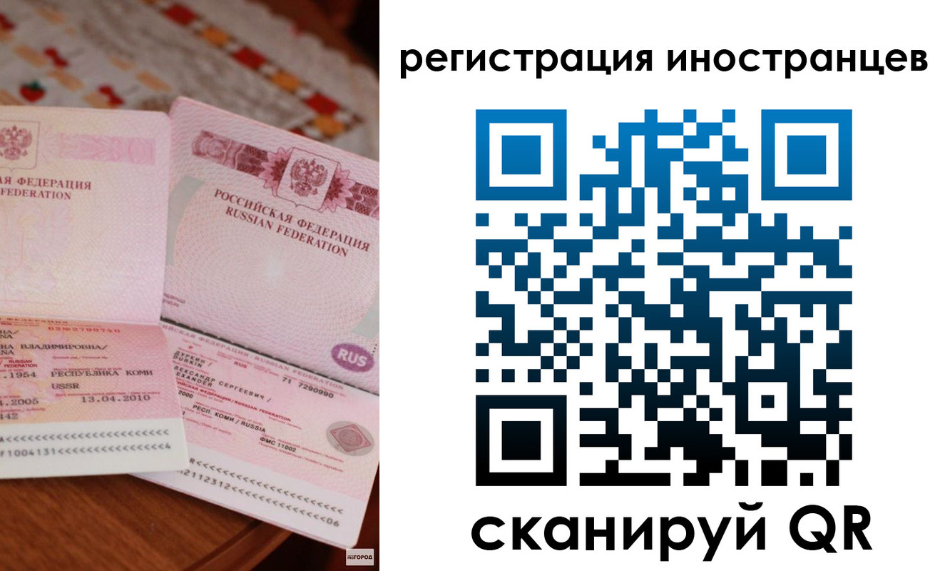 прописка ребенка в Янауле