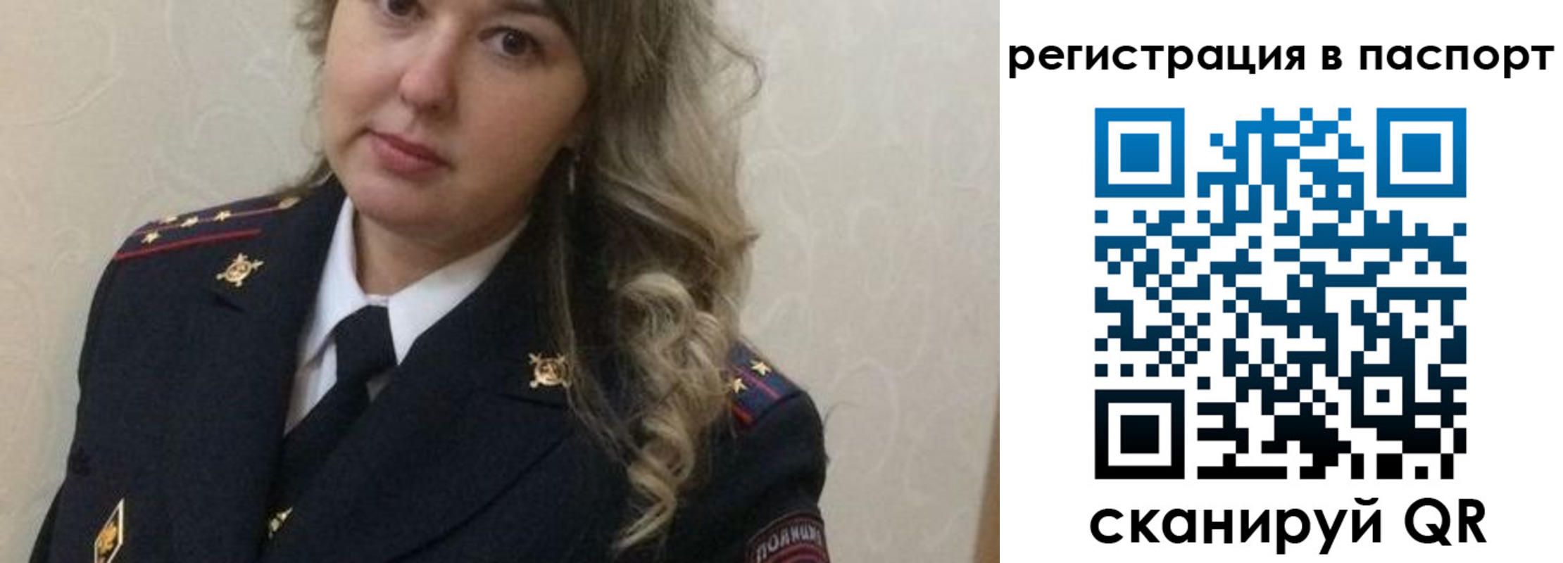 временная регистрация в квартире в Янауле