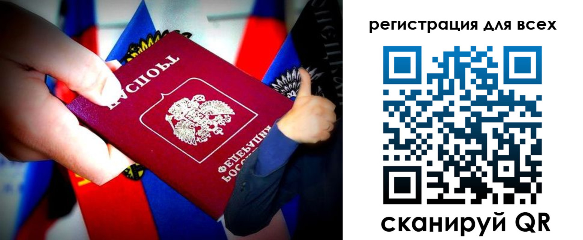 прописка штамп в Янауле