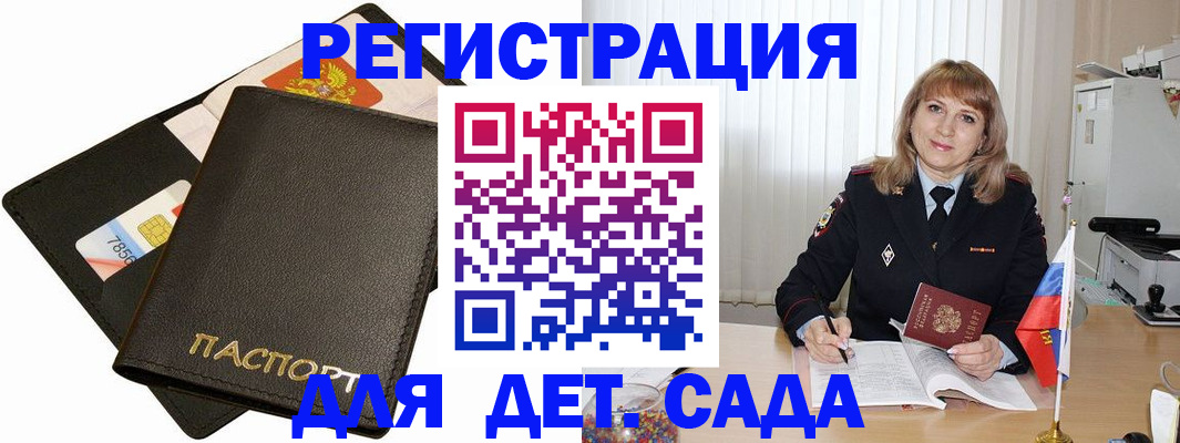 прописка паспорт в Янауле