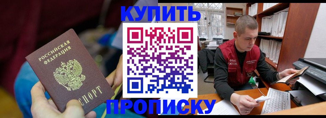 прописка иностранных граждан в Янауле