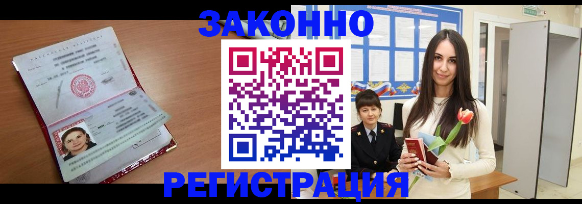 регистрация в Янауле