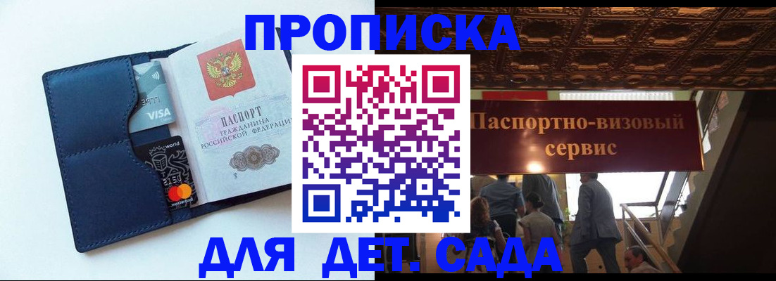 прописка от собственника в Янауле