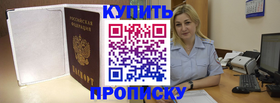 временная регистрация надежно в Янауле