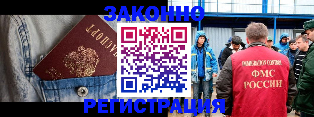 прописка для школы в Янауле